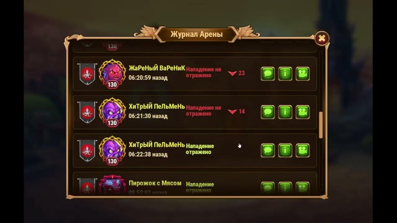 Храм вознесения афк арена. Wow арена 2х2. Прокачка арены. Одноклассники арена легенд игра. Таблица прокачки героев афк арена.