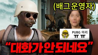 배그 대회에서 운영자를 울린 레전드 상황 발생