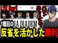 【LTK 本番】まだ通用すると自信を持てた重要な試合【washidai/Eugeo/Day1/Qoo/DD/League The k4sen】
