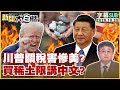美國及中國的國際關係