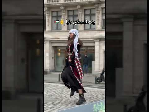 دبكة فلسطينية  اكسبلور  دبكة  لايك 