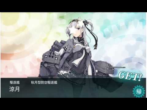 艦これ 任務 西村艦隊