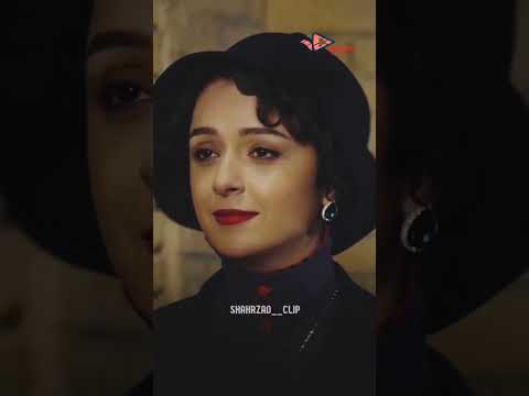 با اجازه از صاحب اثر شهرزاد شهاب حسینی ترانه علیدوستی پریناز ایزدیار عشق سکانس