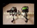 捲線器改裝品GOMEXUS DRESS LiVER 介紹