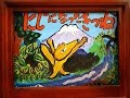 惠子媽媽說故事 NO.31【にじになったきつね】變成彩虹的小狐貍