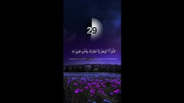 { نبئ عبادي أني أنا الغفور الرحيم وأن عذابي هو العذاب الأليم } للقارئ هزاع البلوشي