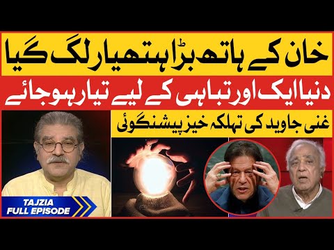 Prediction About PM Imran Khan and Pak India Conflict | Tajzia with Sami Ibrahim