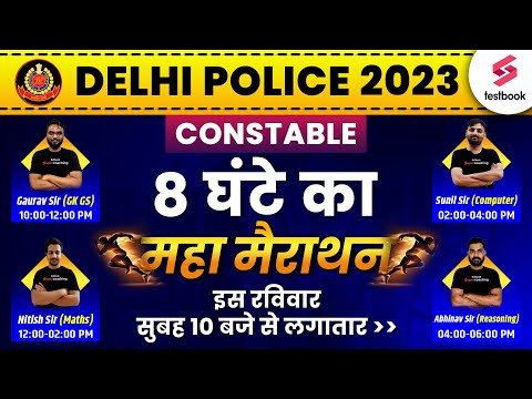 Delhi Police Marathon 2023 | GK GS, Maths, Reasoning, Computer | By Gaurav, Nitish,Shiv & Aman Sir