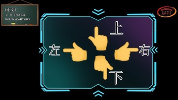 ZhongWen Book1 Lesson 4 Practise | 中文第一册第四课 识字四 练习