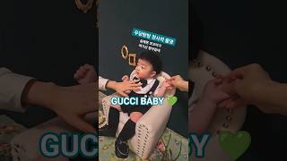 Gucci Baby 등장💚 세상 힙한 100일 촬영 (Korean Baby Photoshoot) #아기 #100일촬영 #구찌모델 #baby #GUCCI