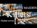 Killers -  IRON MAIDEN 【Guitar cover】