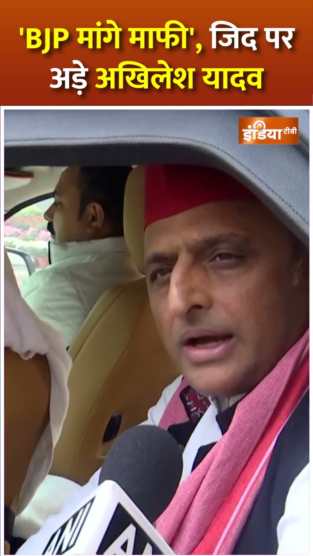 SP Chief Akhilesh Yadav जिद पर अड़े, कहा Ambedkar मामले पर BJP माफी मांगे #shorts #akhileshyadav