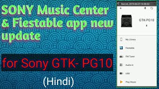 How to use Music Center and Fiestable app in GTK- PG10 With new Update ( Hindi) # GSP tech. screenshot 5
