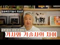 기사와 기술사의 공부 방법 비교 기사와 기술사의 공부 방법 비교
