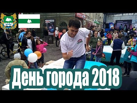 Курган день города 2018, обзор площадок