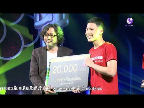 กบนอกกะลา ตอนพิเศษงานประกาศผลซูเปอร์กบจูเนียร์ปี7 ช่วงที่6
