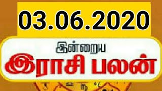 இன்றைய ராசி பலன் 03.06.2020 Today Rasi Palan in Tamil/Horoscope/nalaya rasipalan/all in one Nandhini