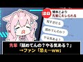 【ホロライブ】博衣こよりさん、先輩ホロメンから『舐めてんの？』とキレられる…