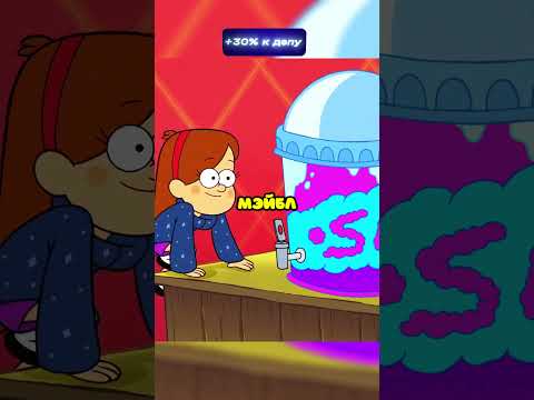 ПАЙНСЫ ВЗЛАМЫВАЮТ КИНОТЕАТР🥷😂 #кино #пони #гравитифолз #shorts