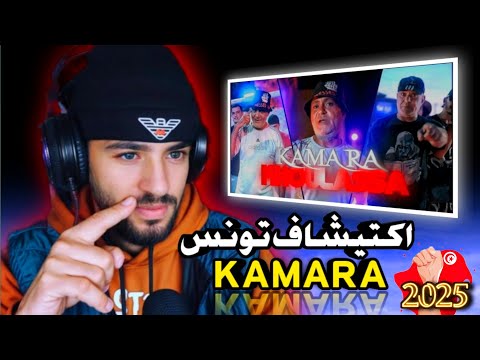 Kamara Khoulassa Sanfour Reaction