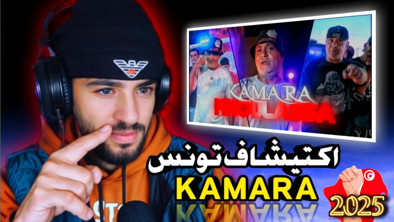 Kamara _ Khoulassa 🔥Sanfour Reaction✅
