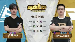 CN Gold Series - Week 8 Day 3 - Bleau vs Leaoh