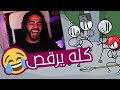 الحظ و الرقص و الهروب من المجمع هنري المعصعص Henry Stickmin 