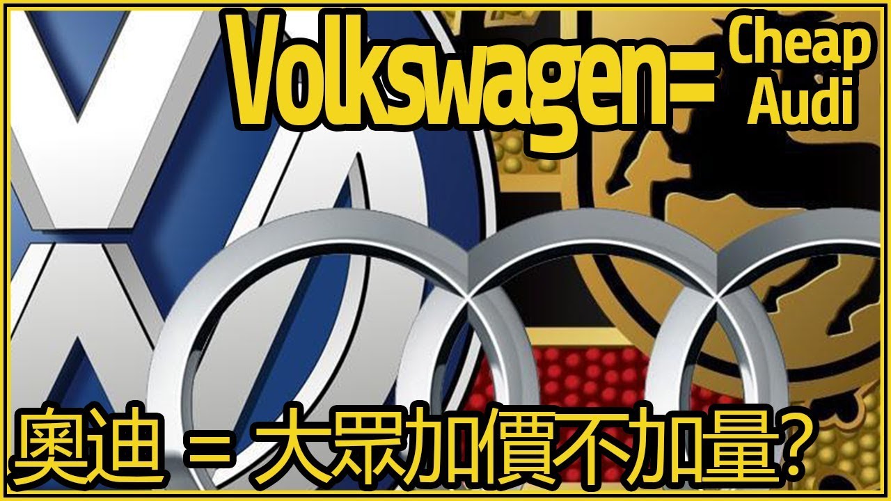 is-there-a-quality-difference-between-vw-and-audi
