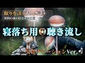 【5分で寝落ち】眠りを誘うおとぎ話6|妖精の森の隠された王国|男性ナレーション|睡眠朗読|睡眠専用|眠れる創作おとぎ話