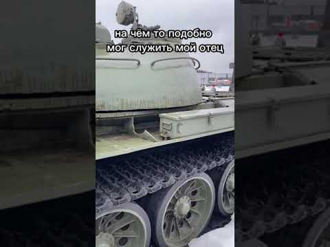 Советский танк Т54