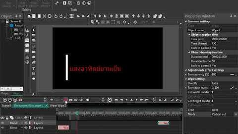 วิธีทำอักษรสไลด์แบบเลื่อนจากแถบด้วย vsdc