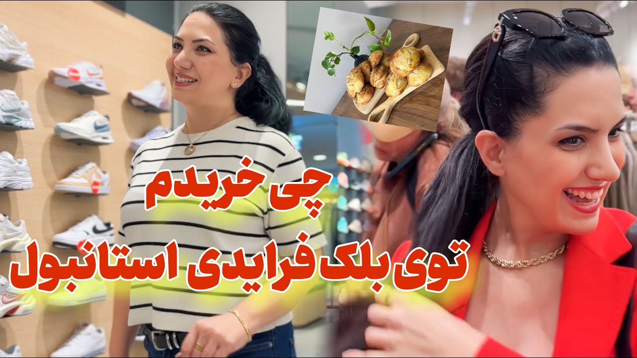 امسال بلک فرایدی هم حضوری و هم آنلاین چی خریدیم؟ / براشون یه نون شیرمال پختم عاشقش شدن