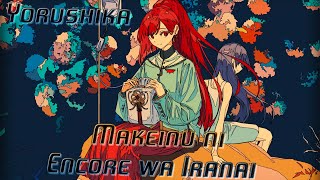 osu! - Yorushika - Makeinu ni Encore wa Iranai - Extra | WiMpN