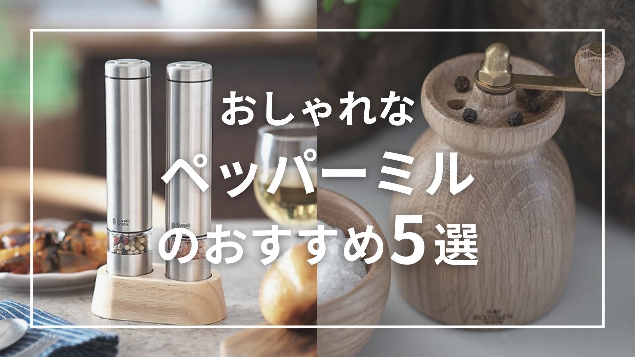 大理石 手動ペッパーミル おしゃれなペッパーミルのおすすめ5選。電動・手動からかわいい