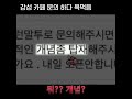 인스타그램 팔로워 늘리는 방법 l 인스타 CEO가 직접 알려주는 팔로워 사지 않고 늘리는 핵심 비밀!