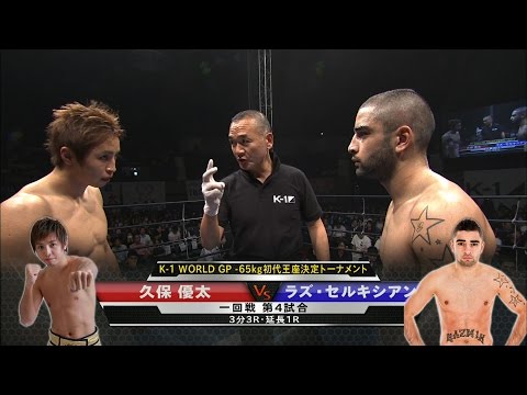 Kubo Yuta vs Raz Sarkisjan 【K-1 WORLD GP -65kg founder