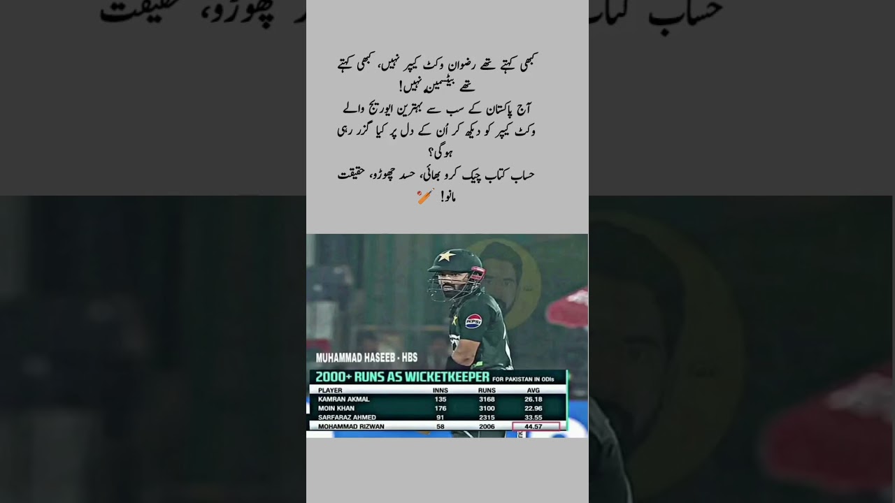 Pak vs south africa match updates | tri nation series | Mohammad Rizwan | Salman ali agha 