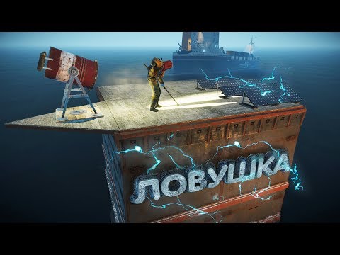RUST - Копьём зарейдил ловушку. МВК Склад спрятанный в лесу