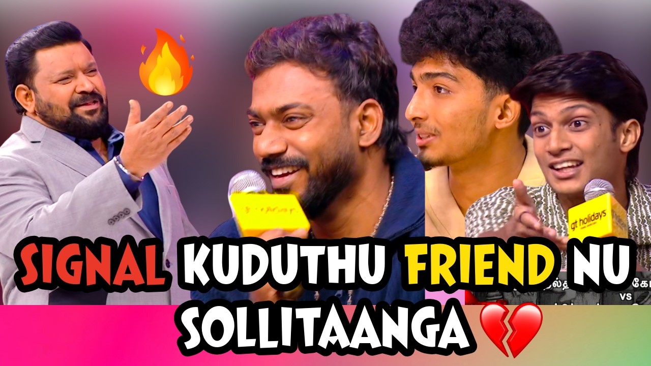 Signal kuduthu Friend nu sollitaanga 💔 | Neeya Naana Latest Episode Troll #tamilantroll