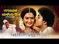 Gaganadali Maleyadina Background Music | Instrumental