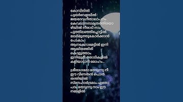 Sreeragamo song with lyrics #pavithram #sreeragamo #cover