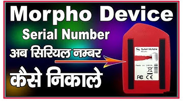 Morpho Device Ka Serial Number Kaise Pata Kare | How To Find Morpho Device Serial Number |