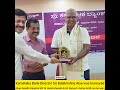 ಶಾಲು ಹೊದಿಸಿ Momento ಕೊಟ್ಟು ಗೌರವಿಸಿದ್ದು Karnataka Bank Director Balakrishna Alse ಯವರನ್ನು @ RO, Udupi