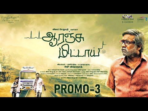 Orange Mittai Promo - 3 (4K) | Vijay Sethupathi   Ramesh Thilak Biju Viswanath Justin Prabhakaran