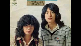 Video thumbnail of "ふきのとう／白い冬  （1974年）"