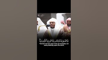 (يا بني أقم الصلاة وأمر بالمعروف) ياسر الدوسري | سورة لقمان
