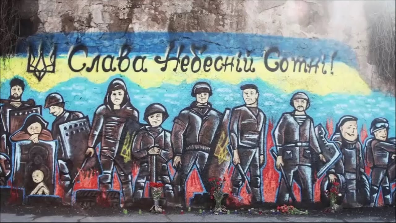 Слава Небесній Сотні (Герої не вмирають) до вшанування пам'яті людей, що загинули на майдані 2014