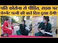 Delhi में corona crisis के बीच Sardar Patel Covid Care Centre से आया ये Video परेशान करने वाला है