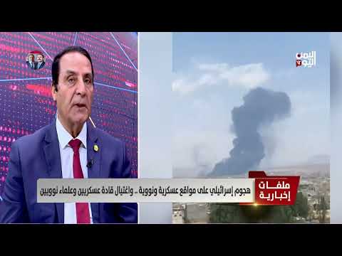 استهداف المنشآت النووية رسالة لإيران: تحليل للواء محمد الشهاوي