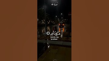 اجر لي ولكم_سورة طه بصوت القارئ شريف مصطفى 😭🤍✨